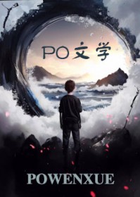 我在精神病院学斩神图片